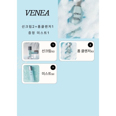 여름이벤트 선크림 2ea+ 폼 클렌저 1ea + 증정 미스트 1ea