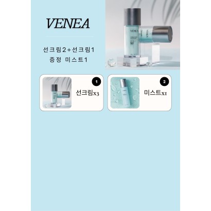 여름이벤트 선크림 2ea+ 선크림 1ea + 증정 미스트 1ea