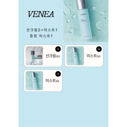 여름이벤트 선크림 2ea+ 미스트 1ea + 증정 미스트 1ea