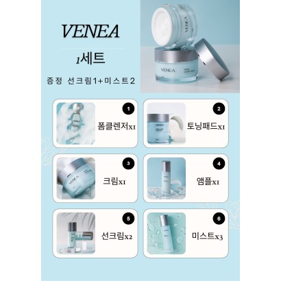 여름이벤트 베네아6종 1set + 증정 선크림 1ea + 미스트 2ea
